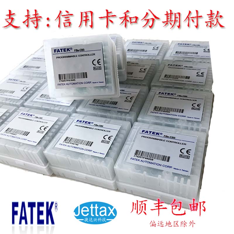 永宏PLC-FBS系列擴展FBS-CB25-FBS-CB22