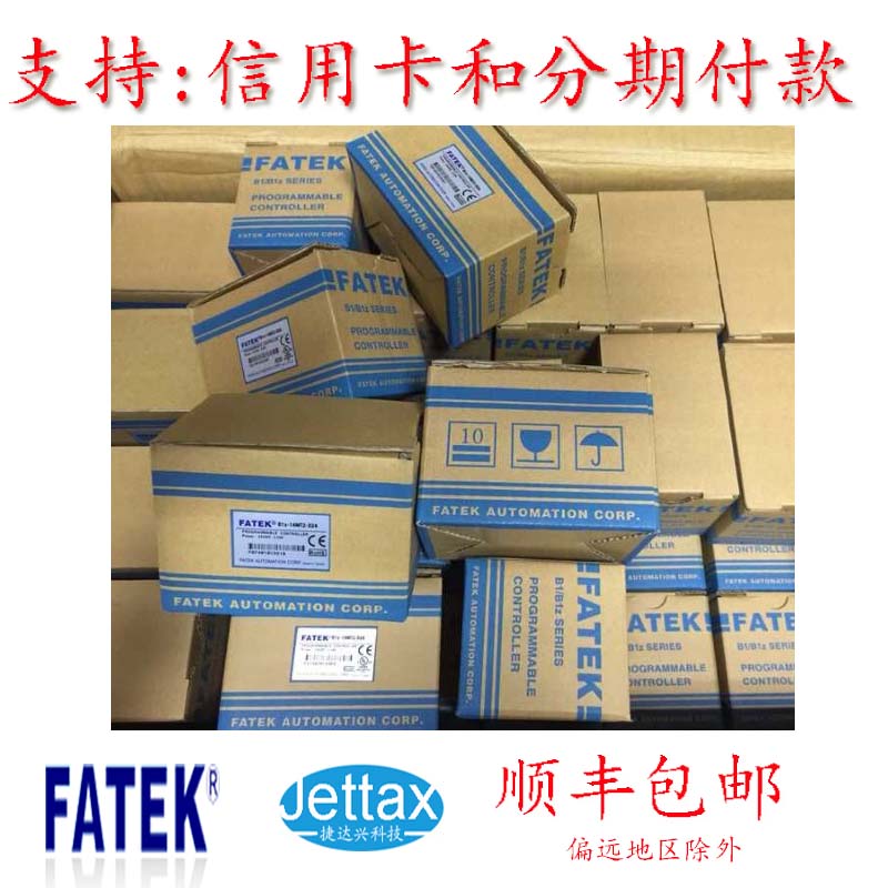 供應(yīng)臺(tái)灣FATEK永宏P(guān)LC深圳代理商