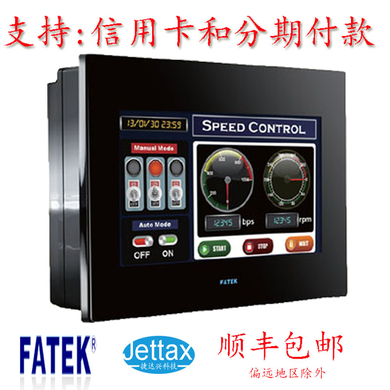 FATEK永宏新款C2系列觸摸屏C2070QA-GF/C2070SQF